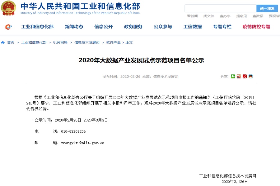 ����������һ�廯ƽ̨����Ŀ�ֳ���ѡ���ҹ��Ų�2020������ݹ�ҵ�����Ե���ģ��Ŀ����