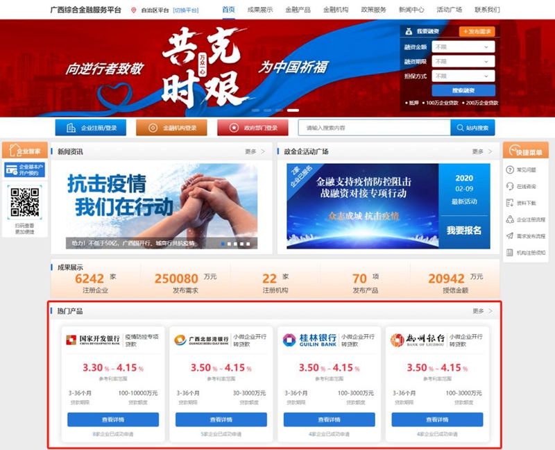 ��־�ɳǣ��������������𡱷���ůح�����ۺϽ���Ч��ƽ̨50�ڿ���ר��������󹲶��ѹ�