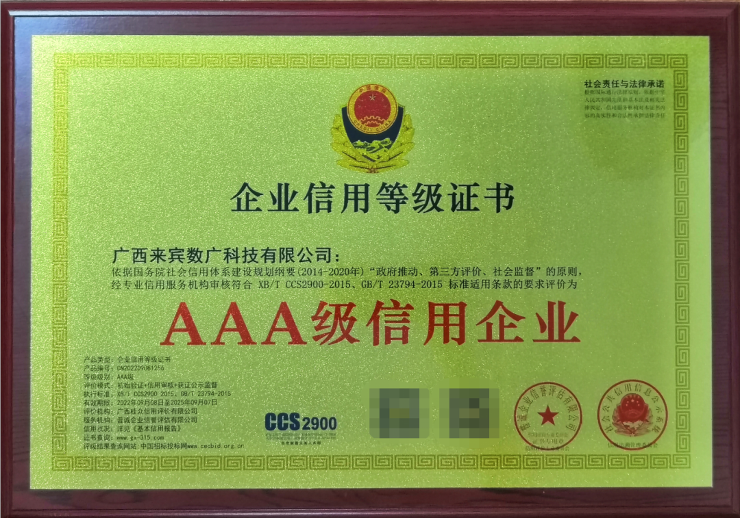 ϲѶ���������㹫˾ͨ��ISO����ϵͳ��֤������AAA����ҵ