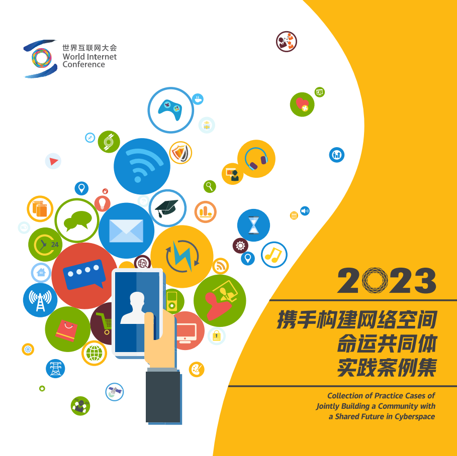 ���й������������徲������ѵ���ġ���ѡ2023�����»�������ᡰЯ�ֹ�������ռ���������塱ʵ��������